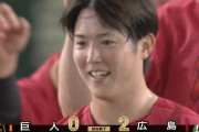 【巨人対広島14回戦】広島が２－０で巨人に勝利！森下暢仁、今季初完封！小園海斗が決勝２ラン！１８年以来の貯金ターン！巨人は併殺打４つで好機生かせず完封負け