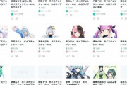 【悲報】音声学習AIデータ、声優やVTuberのデータが数千円で売られ始め地獄絵図へｗｗｗｗｗ