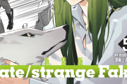 【書籍】新装版 Fate/strange Fake (5) (角川コミックス・エース) が予約受付開始