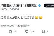 【AKB48】めいめい「大好きかぁ🤔うーん…せや！」