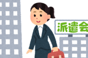 【はえ～】今日、派遣社員で入ってきた女の子を「お前」って呼んでみようと思うんやがｗｗｗ