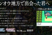 ツイ民「一番悲しいのはダイパリメイクよりも、無邪気に遊んでた子供が喚き散らすモンスターになった事」