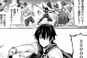 【悲報】なろう主人公さん、とんでもない戦闘力を手にいれてしまうｗｗｗｗｗｗ
