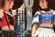 SKE48 荒井優希が週刊プロレスの表紙に！
