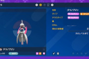 【ポケモンSV】「テツノブジン」器用過ぎてクッソ強い