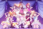 フルメンバーじゃない曲で好きなのは？【ラブライブ！】