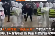 海外「中国でロックダウン政策に違反した中国人が公衆の面前に晒されたようだ」