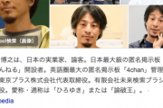 ひろゆき「日本の問題はすべて老害です」