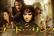 指輪物語って小説とか映画とか色々あるけど