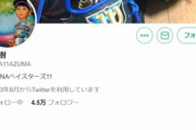 トミージョン手術を受けるDeNA東がTwitter更新「前向きに捉え、パワーアップして帰ってこられるよう練習に励みます」