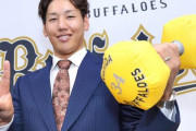 中日幹部「オリックスは給料を出しすぎ。ウチは『Bクラス査定だから』と言って抑えているのに…」