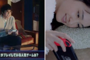 任天堂のCMでゲーム遊んでる人たちと、PS5のCMで暗い部屋で遊んでる人たち