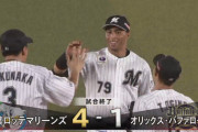 7月30日　ロッテ４－１オリックス　先発岩下が7回途中1安打1失点の好投で5勝目！マーティンに来日第2号が飛び出しチームは3連勝！