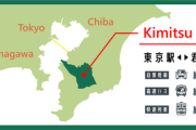 速報！ロッテ2軍移転先、千葉県君津市に決定！