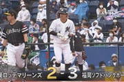 GIF画像　井上タイムリー・藤岡内野ゴロの間に1点でロッテがすぐさま1点差に迫る！！