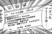 【悲報】Twitterとリアルの乖離、年々酷くなる