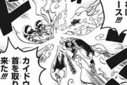 【ワンピース】999話感想　エースのワノ国での過去…！そしてカイドウの実が判明！