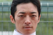 競馬ファンの間で川田=長距離下手という認識が急拡大