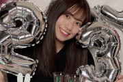【SKE48】荒井優希が23歳に！楽しみな1年になりそうだ！