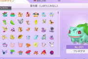 【朗報】ポケモンHOMEサービス開始ｷﾀ━━━━(ﾟ∀ﾟ)━━━━!! Switch版はニンテンドーeショップからDLが可能だぞ！！