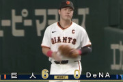 巨人、DeNAに快勝でM8点灯