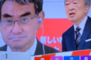 【動画】 河野太郎が池上彰を完全論破 「池上さんの負け」「捨て台詞を吐く池上彰の小物ぶり」