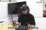 吉田類の酒場放浪記もVR飲みチャレンジ！？