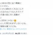 「被害者ぶるのはどうなんだろう？」乃木坂「暴言騒動」さなか...元HKTメンバー意味深投稿が物議