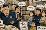 【悲報】お米の卸業者さん、ド派手に逝く