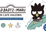 「サンリオ」バッドばつ丸×ハワイアンカフェ「HALEIWA」コラボ開催決定！ばつ丸らしい“黒い”メニューが展開
