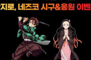 日本に関わらなきゃ幸せになれるよ　～　8月は日韓関係の鬼門、韓国で『鬼滅の刃』始球式が批判殺到で中止、再沸騰する右翼論議