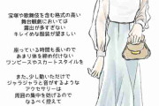 保存版！40代女性の「きちんと服」完全攻略。レストランや行事で困らない“ちょうどいい”の鉄則とは