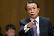 【じゃあやばいじゃん！】麻生太郎、処理水を中国や韓国と同一のものと主張