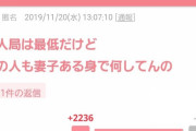 【悲報】卓球の水谷隼さんガルチャンで叩かれてしまうｗｗｗｗｗｗ