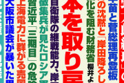 【悲報】実話BUNKAタブーの最新号、また一歩なんGに近づいてしまうｗｗｗ