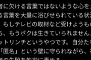 【悲報】詐欺に遭った例の漫画家、匿名の人間に叩かれすぎてお気持ちしてしまうｗｗｗｗｗｗｗｗｗｗ
