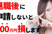 【悲報】ワイ「会社辞めたいです」クソ上司「退職の旨を伝える以前に時と場合を考えてください」ワイ「は？」←実は...?