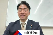 【朗報】小泉進次郎さん、次期首相ランキング1位になってしまう
