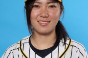 【阪神】タイガースＷｏｍｅｎ　元プロ・村松珠希捕手入団「チームから必要とされる選手になります」