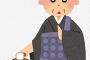法事終わった後の坊さんの謎の話ｗｗｗｗｗｗ