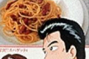山岡：生ウニとイクラのパスタ　雄山：ニンニクパスタ