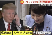 【画像】高市首相愛用スマホ、サポートが切れてるんじゃないかと話題WWWWWWW