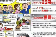 民主党、復活へ「もう一度だけやらせてみてください」[7/15]