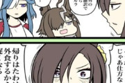 【ウマ娘】なかなか見れないですよ？こんなウッキウキなエアグルーヴ
