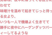 男「夜中に何してんの？」女「ハーゲンダッツパーティしてるの！」男「…おもしれー女」ｷｭﾝ