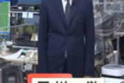 玉川徹、「謝罪」翌日の「モーニングショー」スタジオ生出演に驚きの声 「反省してない・・」