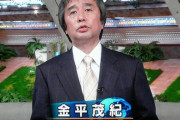 金平茂紀、訪韓「日本の学生は韓国に対する侵略の歴史を知らなすぎる」「キャンドル集会はオシャレで魅力的だ」