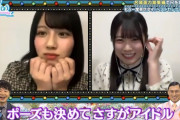 【日向坂46】丹生ちゃんのレアな突っ込みシーンがこちらｗｗｗｗｗｗｗｗｗｗ