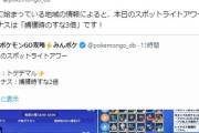 【ポケモンGO】馬鹿「イベントボーナス3倍とスポアワ2倍で砂が6倍！」急に頭がゆで理論になるGOユーザー