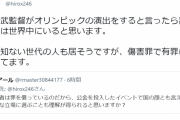 論破王ひろゆき「ビートたけしは前科あるけどオリンピックの演出になったら世界中に喜ぶ人がいる！」